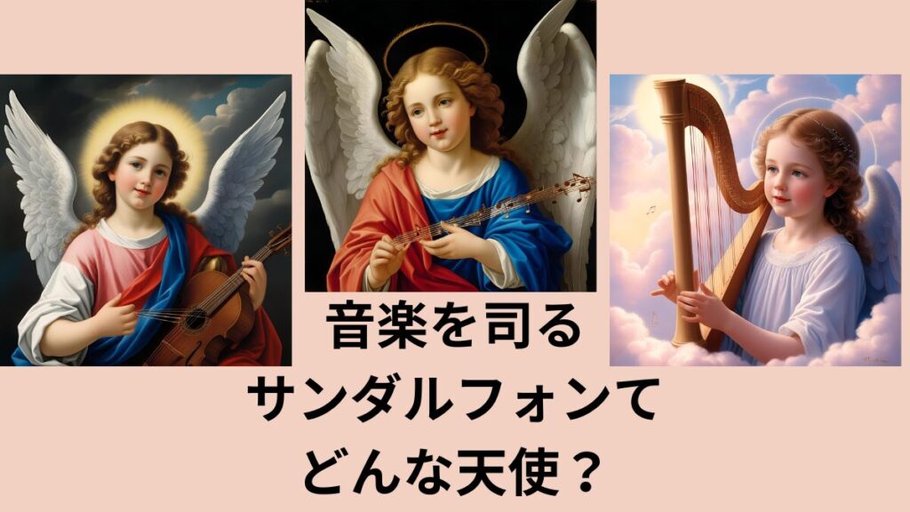 大天使ガブリエルとは? 聖書・聖典・スピリチュアルでの役割を徹底解説 - 森の奥のアカシック翻訳室